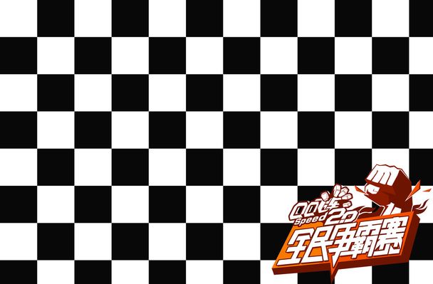 线球员进行 线球员进行